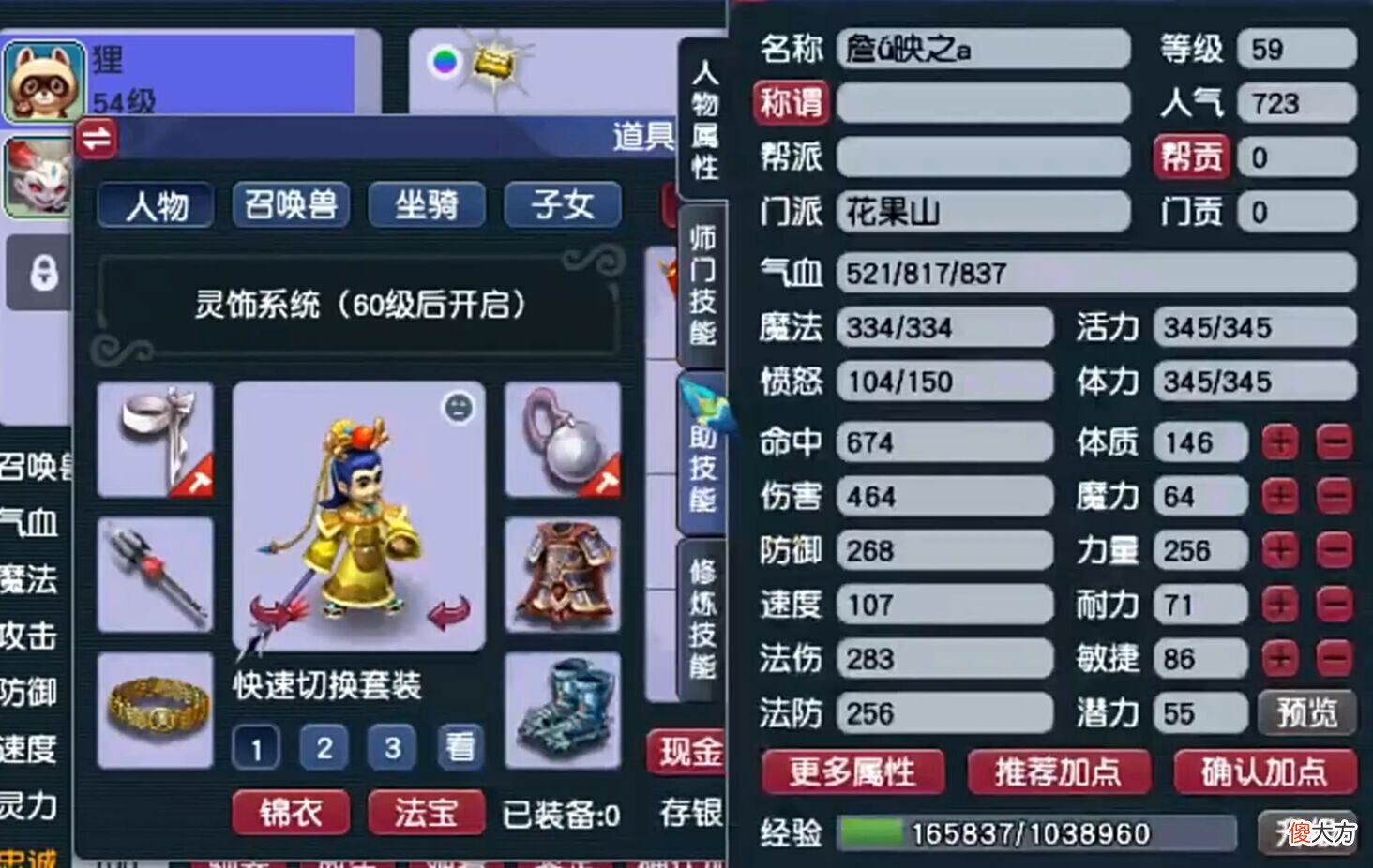 【游戏迷】梦幻西游：新手鉴定出高伤无级别武器，询问价值时，土豪：我出15万！
