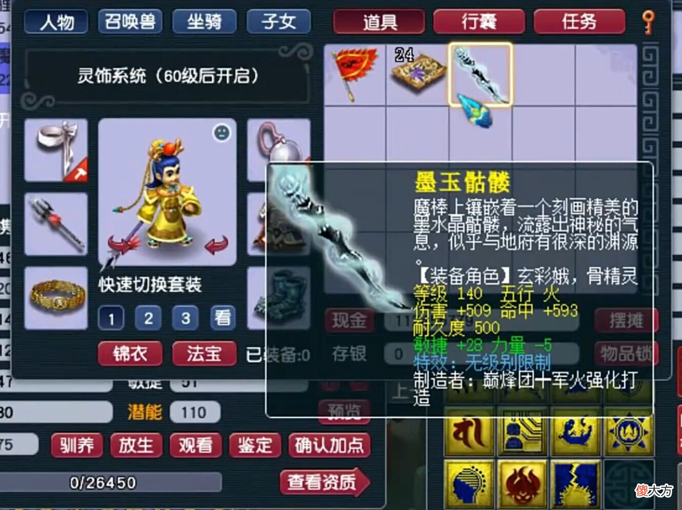 【游戏迷】梦幻西游：新手鉴定出高伤无级别武器，询问价值时，土豪：我出15万！