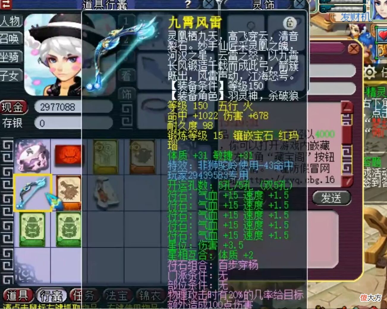 【游戏迷】梦幻西游：土豪花40万买空号，主播表示质疑，结果背包里有好东西