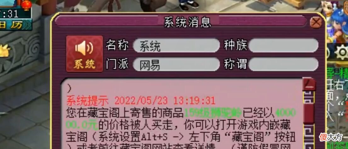 【游戏迷】梦幻西游：土豪花40万买空号，主播表示质疑，结果背包里有好东西