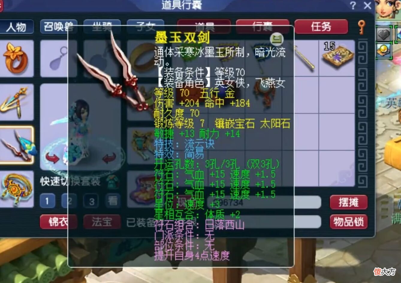 【游戏迷】梦幻西游：找回丢失5年的账号，全身高端无级别装备，价值翻了2倍！