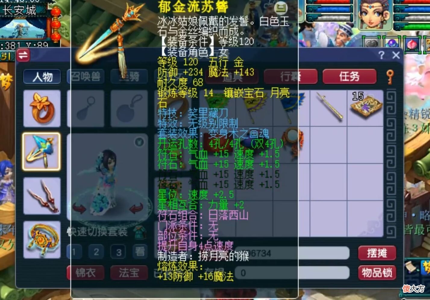 【游戏迷】梦幻西游：找回丢失5年的账号，全身高端无级别装备，价值翻了2倍！