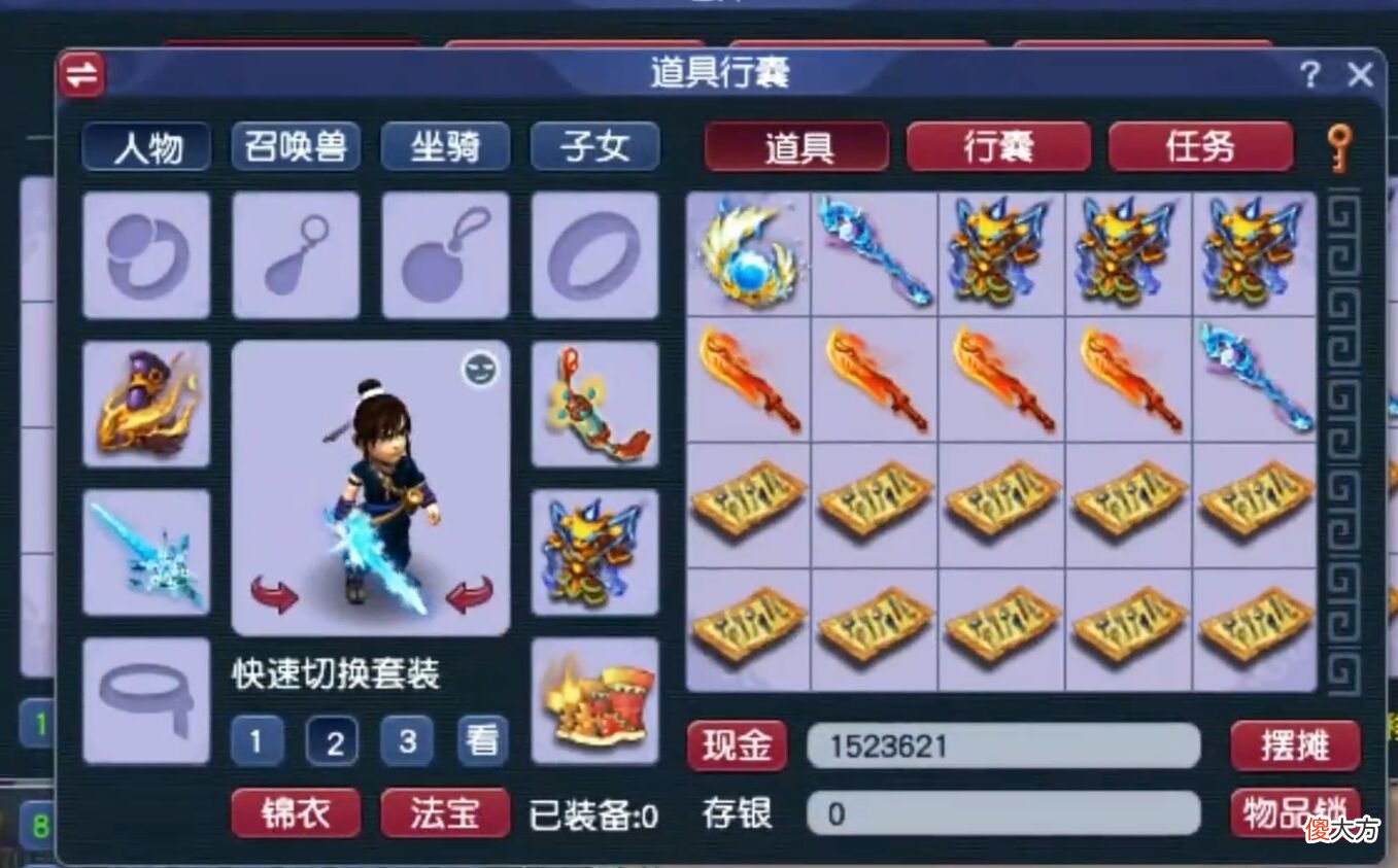 【游戏迷】梦幻西游：80后农民花3万鉴定军火，先苦后甜，最终还是逆袭了