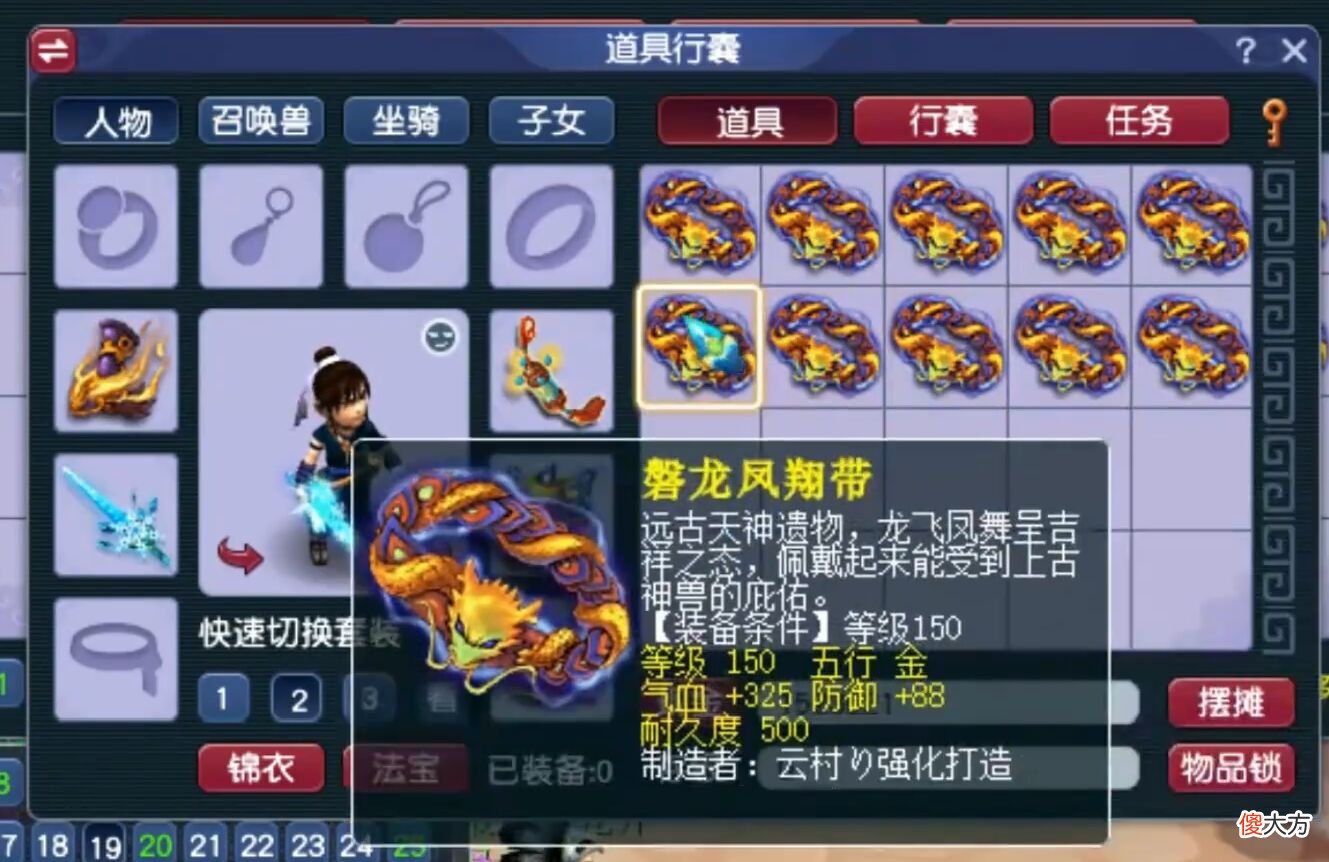 【游戏迷】梦幻西游：80后农民花3万鉴定军火，先苦后甜，最终还是逆袭了