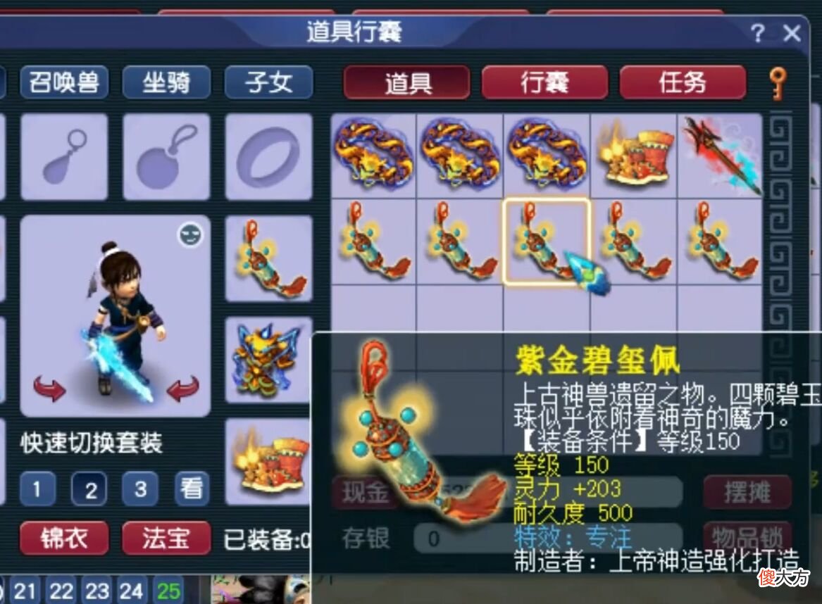 【游戏迷】梦幻西游：80后农民花3万鉴定军火，先苦后甜，最终还是逆袭了