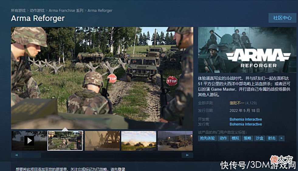 【游戏迷】《武装突袭：Reforger》IGN6分还是去玩《武装突袭3》吧