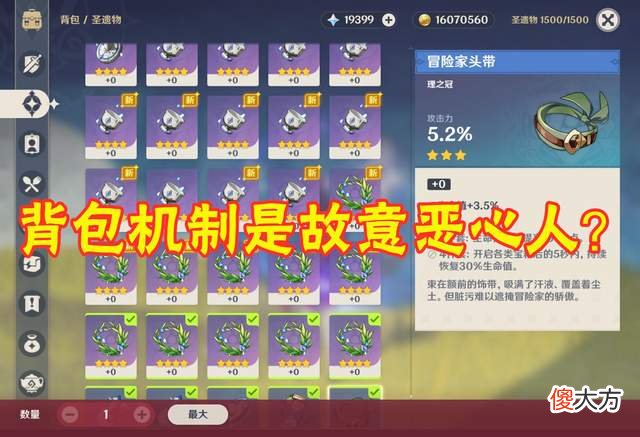 【游戏迷】原神中出现了一个“戒毒所”玩家，囤的原石数量绝了！