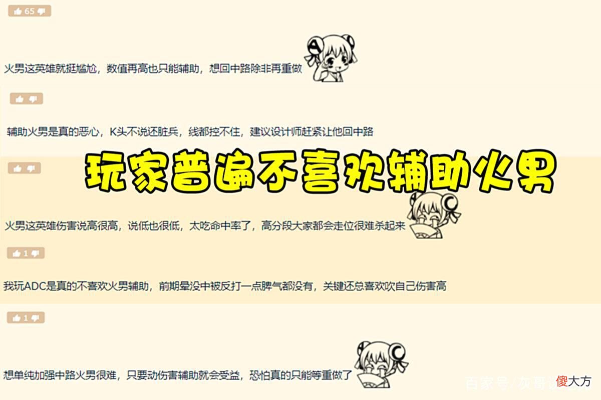 【游戏世界】LOL“无药可救”的法师，数值一高就误入歧途，重做也无济于事