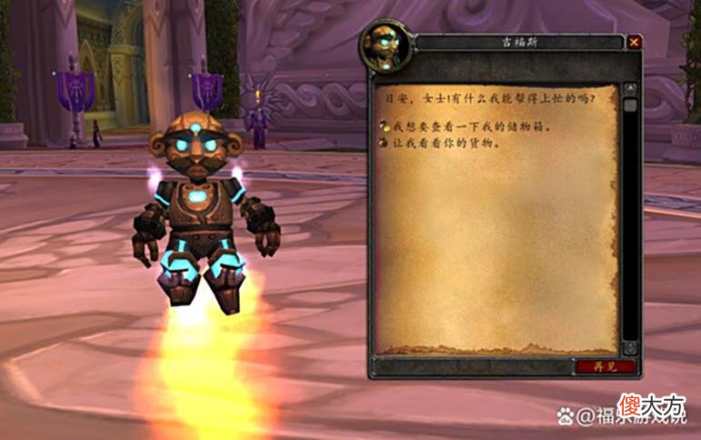 【游戏迷】魔兽WLK：五款工程学道具，基维斯人手必备，还有土豪专属坐骑！