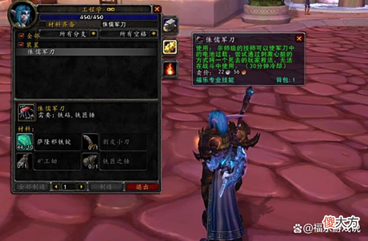【游戏迷】魔兽WLK：五款工程学道具，基维斯人手必备，还有土豪专属坐骑！