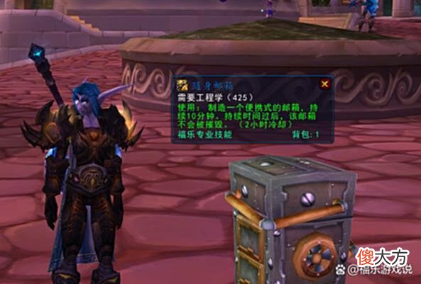【游戏迷】魔兽WLK：五款工程学道具，基维斯人手必备，还有土豪专属坐骑！
