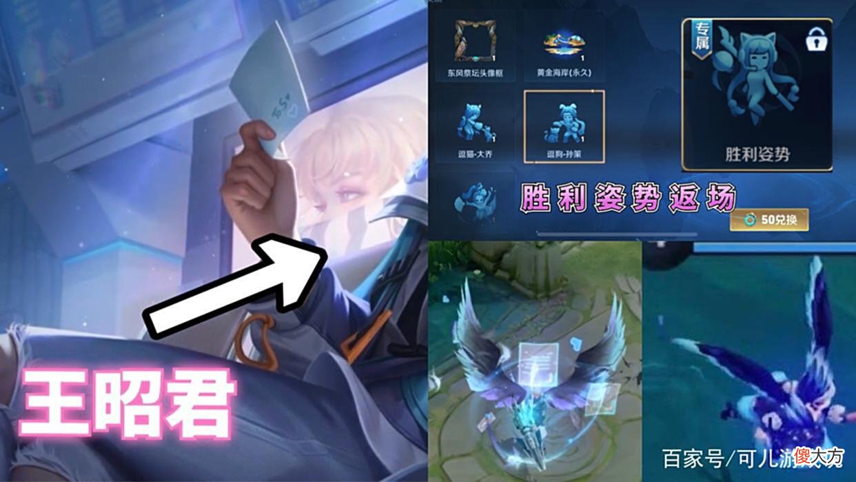 【游戏世界】王昭君时之系列形象首爆，黄发昭君超美，胜利姿势返场，小乔哭了