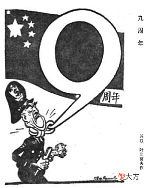 【历史故事】中苏两国一日千里突飞猛进1958年《人民日报》上的苏联漫画