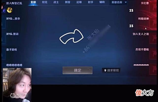 【游戏世界】张大仙出现直播事故，无意间暴露联系方式！瞬间登上各大热搜榜单