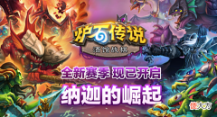 【游戏世界】酒馆战棋打击特效携“战棋66”袭来,摧毁你的敌人吧