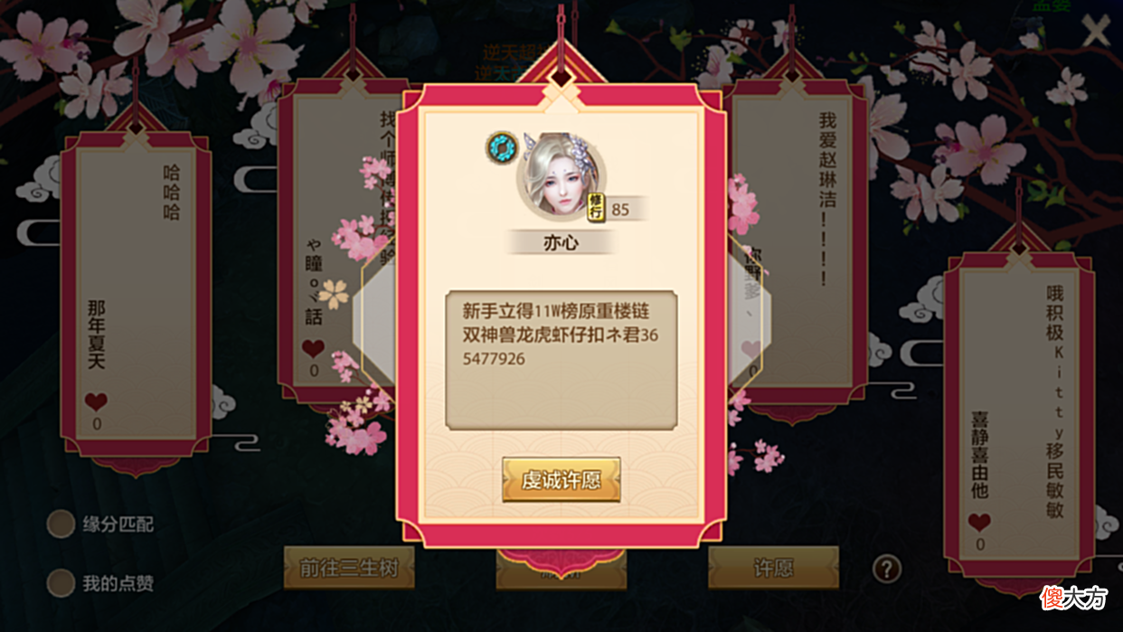 【游戏世界】天龙八部手游：分析战力在前期的重要以及对后期的影响