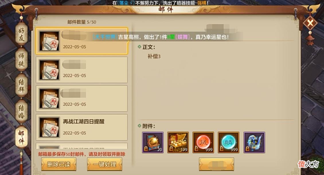 【游戏世界】天龙八部手游：分析战力在前期的重要以及对后期的影响