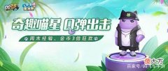 【游戏迷】放“粽”狂欢！萌宠奇趣喵星免费送，疯狂周末享多重福利~