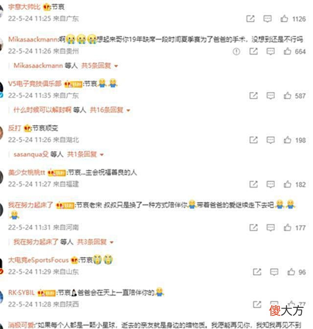 【游戏世界】rookie回老家见父亲最后一面，距离夏季赛还有半个月就要开始了