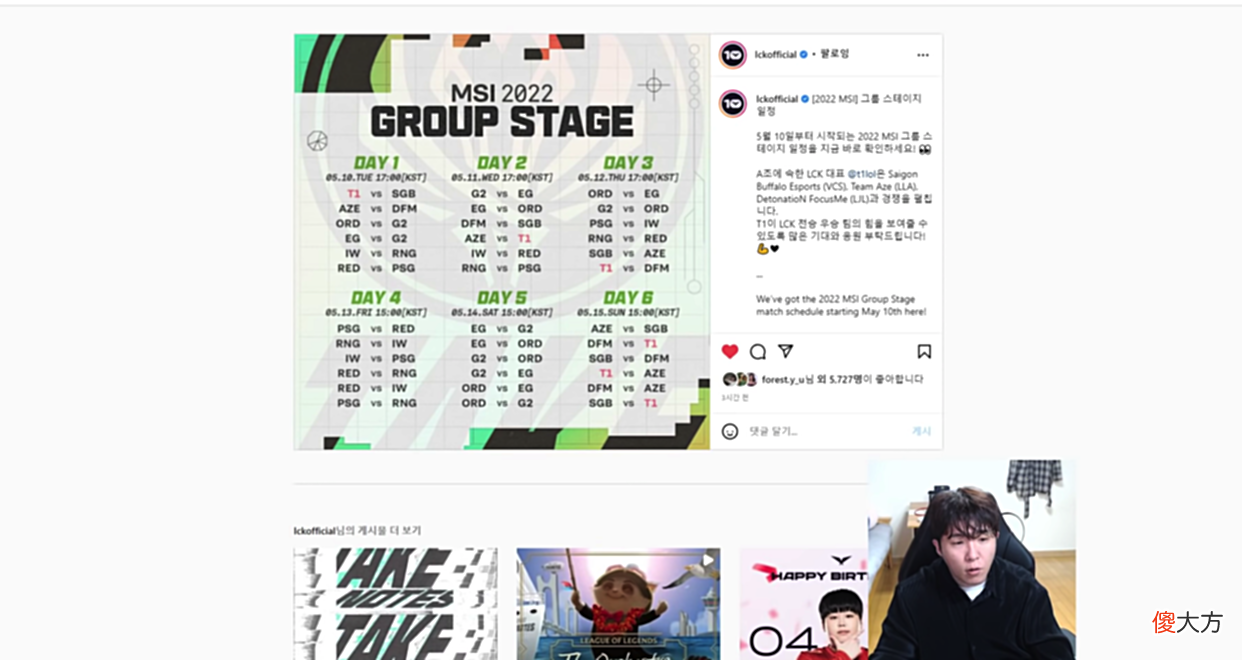 【游戏迷】韩国解说Bitdol：中国观众黑Faker因为自卑，他们只会吹失败者Uzi