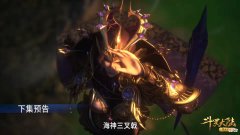 【游戏迷】斗罗211：大明二明为小舞找来极品药草，海神三叉戟被海神抽走