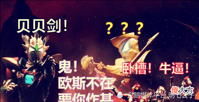 【游戏世界】《奥格3》新剧情！捷德与贝利亚黄昏的关系你知道吗？你看好后续吗？