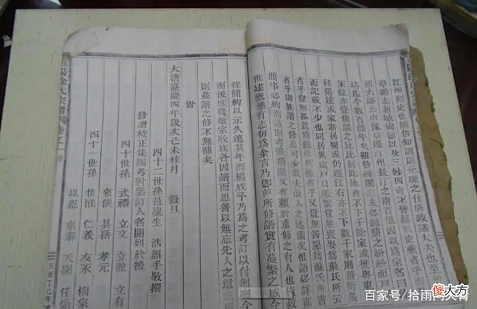 【爱历史】秦始皇的子孙后代被找到？这4个姓氏都是他的后裔，有你的姓氏吗