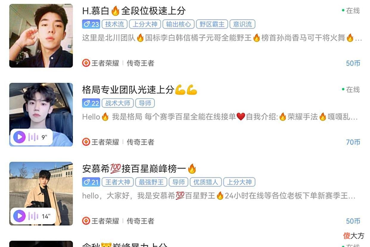 【游戏迷】猎游的上分陪练：多个游戏的陪玩，这是游戏的大玩家！