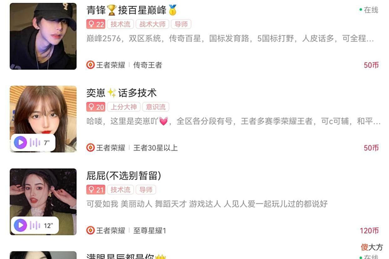 【游戏迷】猎游的上分陪练：多个游戏的陪玩，这是游戏的大玩家！