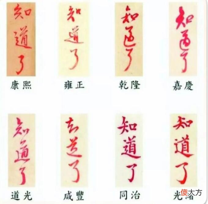 【历史故事】朕就是这样的汉子：清雍正帝朱批奏折的风格为什么如此另类？