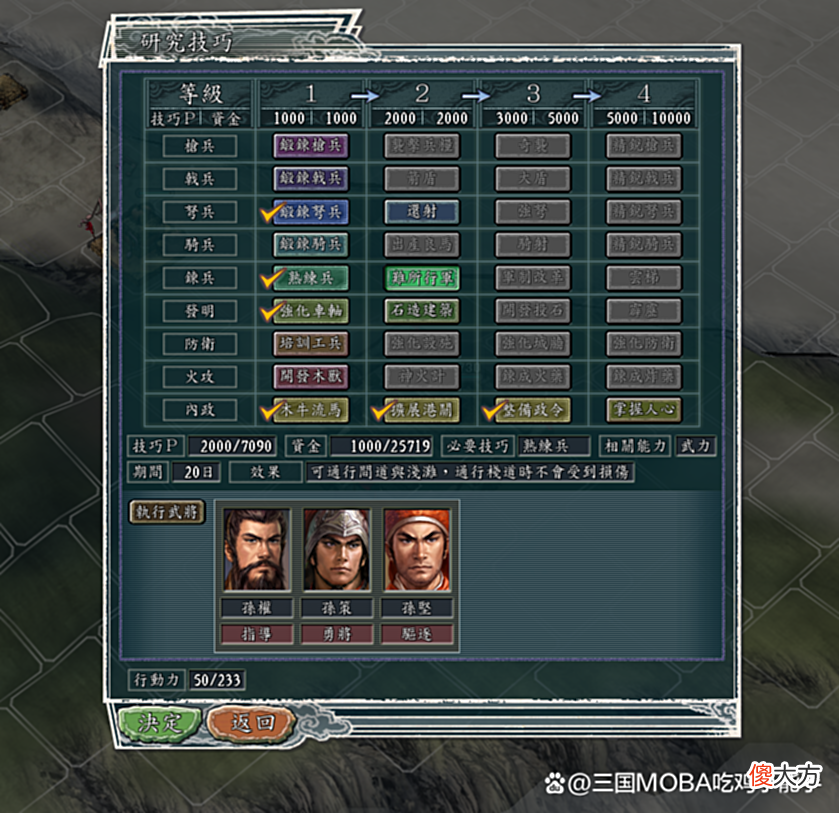 【游戏世界】三国志11：怎么快速刷武将的武力值？除了培养+5，还有这3种方式