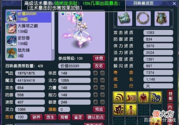 【游戏世界】梦幻西游：理性讨论，高级法波是智商税，为何还有那么多人买单？