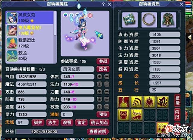 【游戏世界】梦幻西游：理性讨论，高级法波是智商税，为何还有那么多人买单？