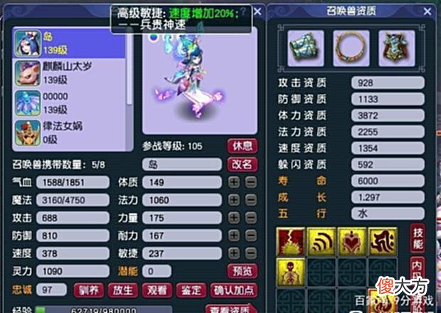 【游戏世界】梦幻西游：理性讨论，高级法波是智商税，为何还有那么多人买单？