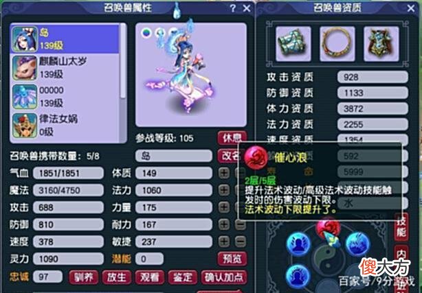【游戏世界】梦幻西游：理性讨论，高级法波是智商税，为何还有那么多人买单？