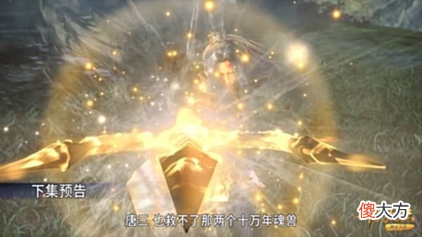 【游戏世界】斗罗211：85级唐三不敌99级比比东，海神传授十三戟前三式