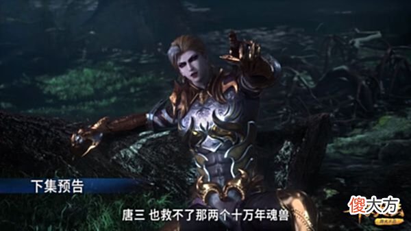 【游戏世界】斗罗211：85级唐三不敌99级比比东，海神传授十三戟前三式