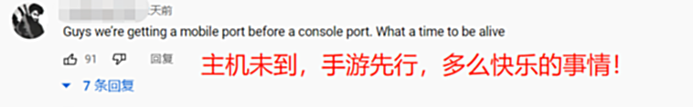 【游戏迷】网易Q1财报爆猛料：永劫无间主机+手游均在制作中，玩家：GKD!