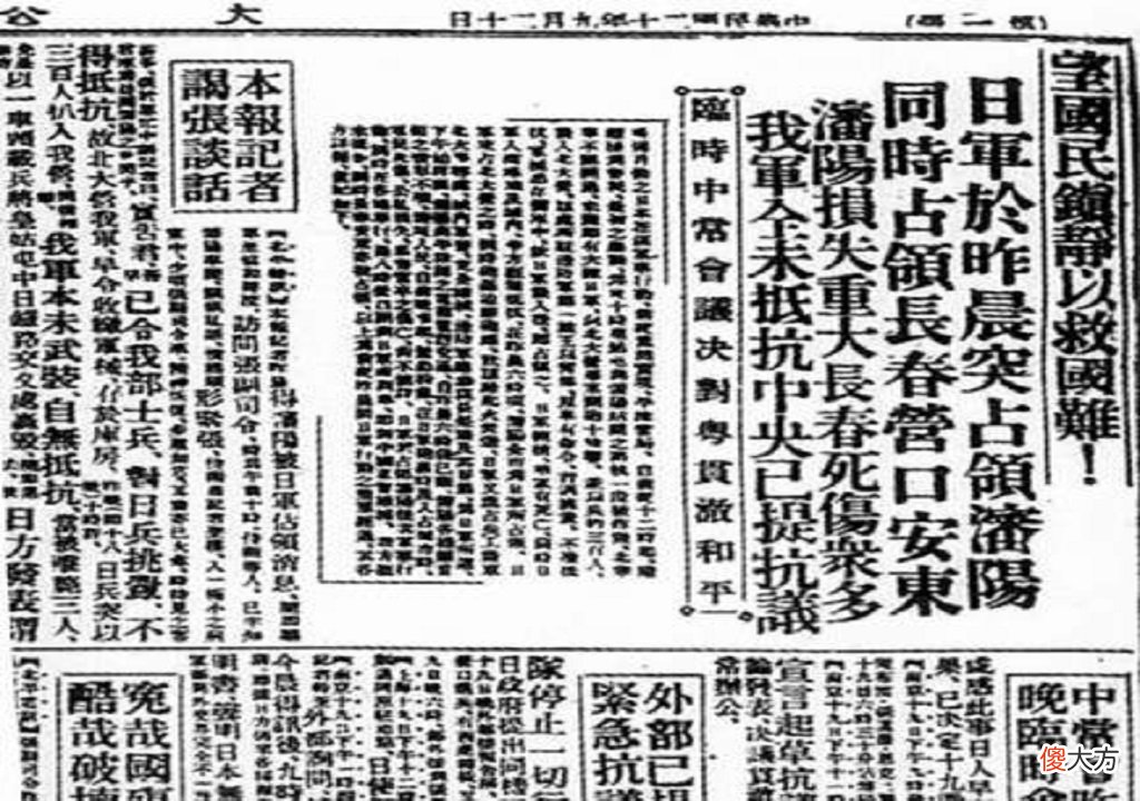 【爱历史】夏文运堪称中国最牛“汉奸”，吃日本喝日本，用8个字杀了2万日军