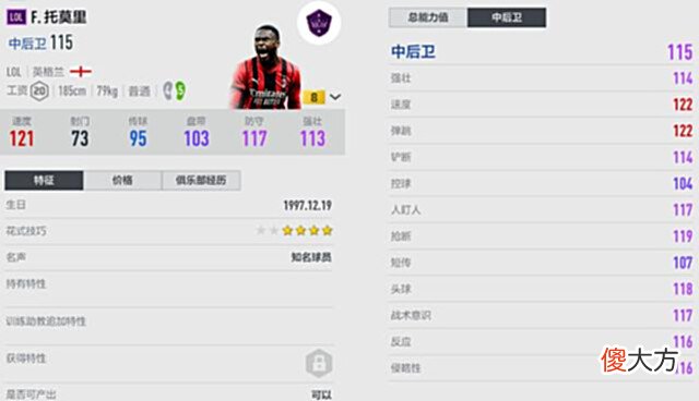 【游戏世界】租借传奇，防守猛将！LOL赛季球员评测（四）