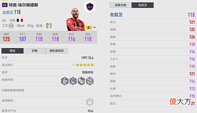 【游戏世界】租借传奇，防守猛将！LOL赛季球员评测（四）