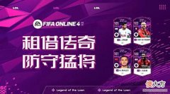 【游戏世界】租借传奇，防守猛将！LOL赛季球员评测（四）
