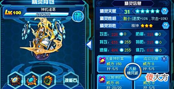 【游戏世界】赛尔号:三国最强诸葛亮召唤进阶!最强干扰小机盖何时才能回归!