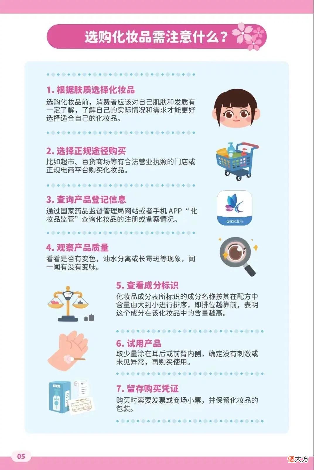 【时尚一点】5·25全国爱肤日｜藏在玩具中的儿童化妆品