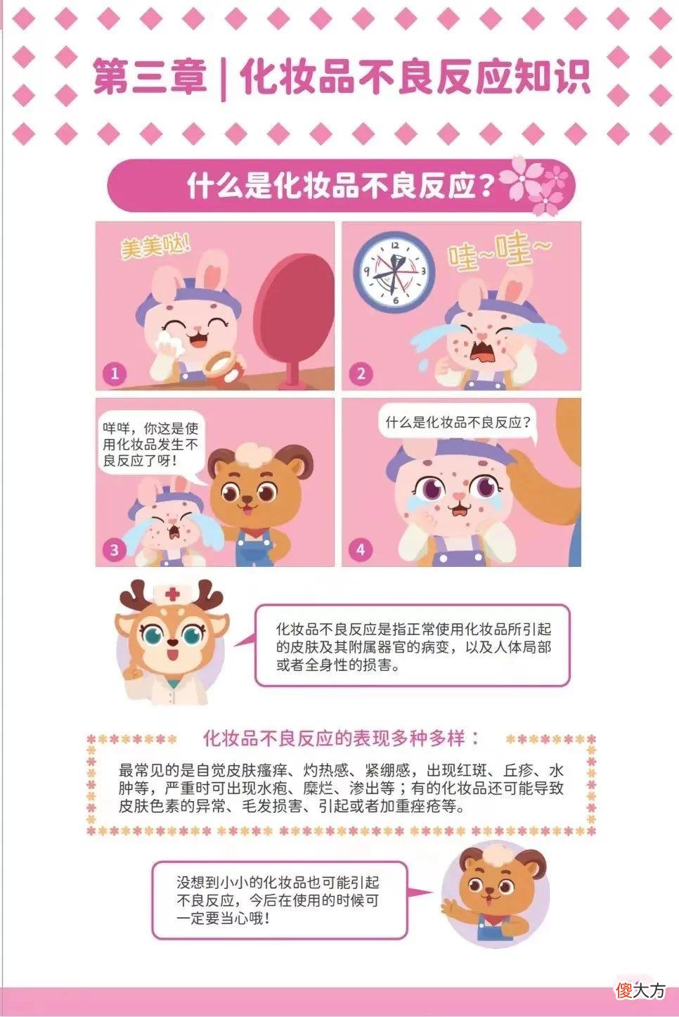 【时尚一点】5·25全国爱肤日｜藏在玩具中的儿童化妆品