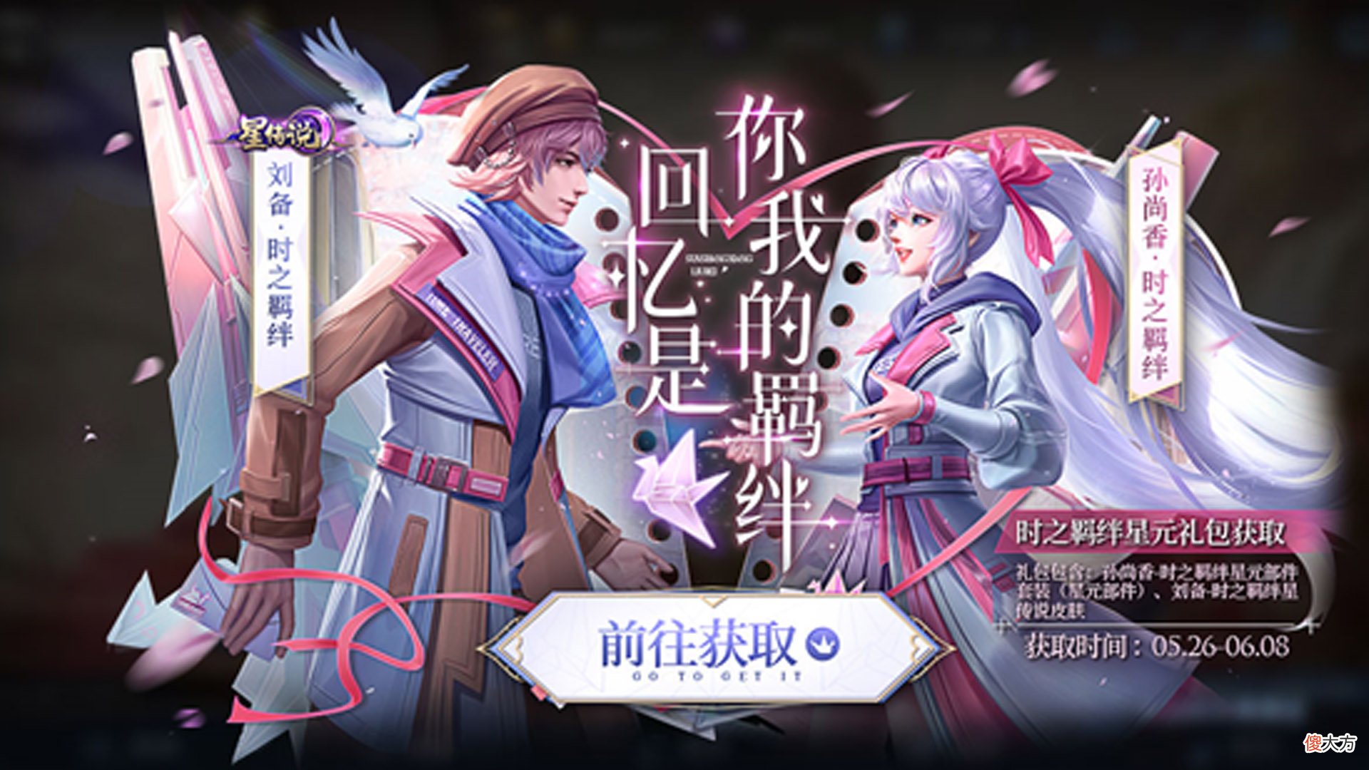 【游戏世界】4款限定返场！荣耀水晶限时降价！孙尚香、刘备新星元强势来袭