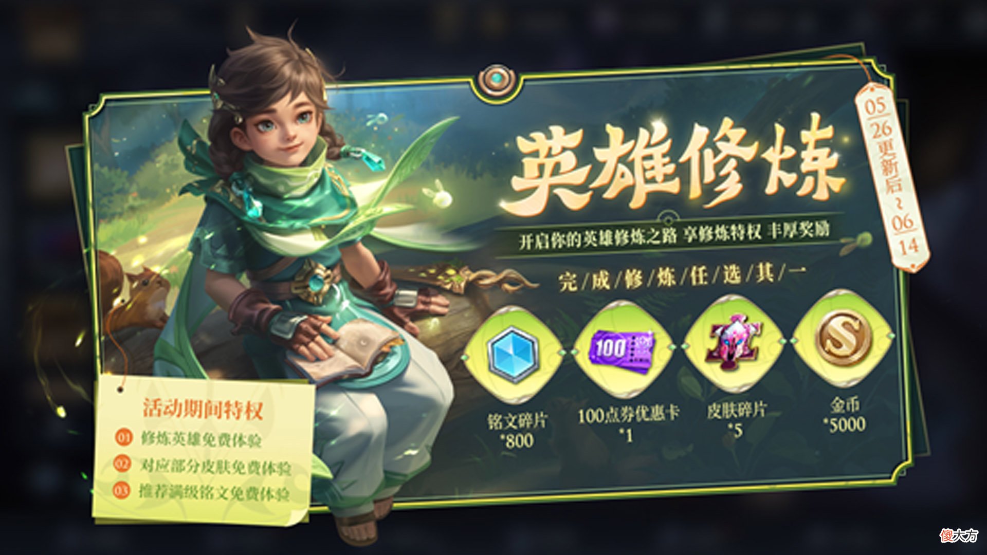 【游戏世界】4款限定返场！荣耀水晶限时降价！孙尚香、刘备新星元强势来袭