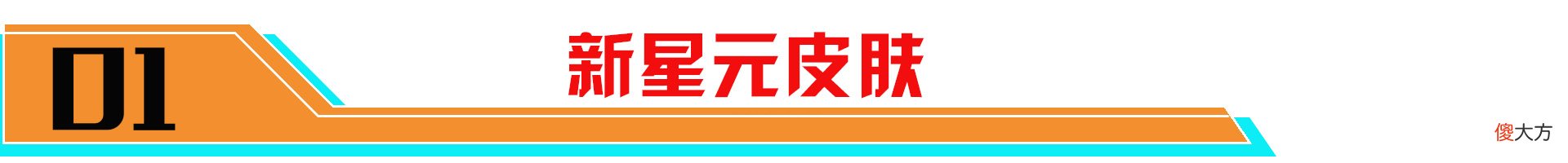 【游戏世界】4款限定返场！荣耀水晶限时降价！孙尚香、刘备新星元强势来袭