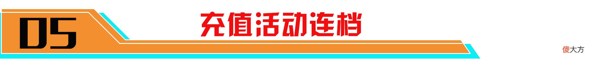 【游戏世界】4款限定返场！荣耀水晶限时降价！孙尚香、刘备新星元强势来袭
