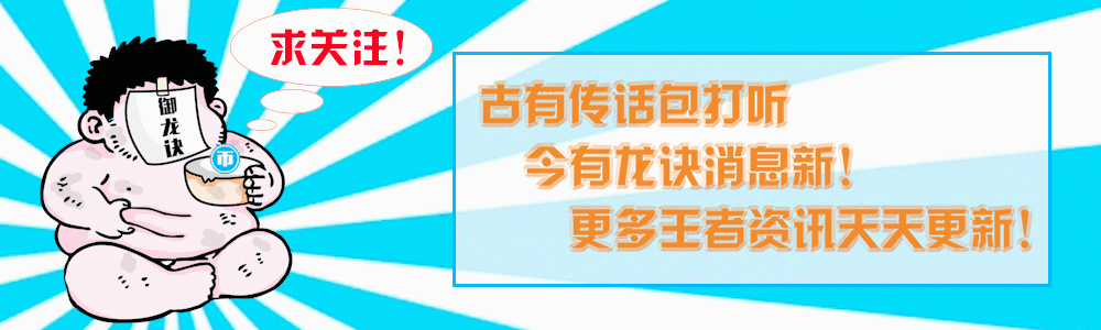 【游戏世界】4款限定返场！荣耀水晶限时降价！孙尚香、刘备新星元强势来袭